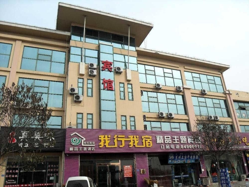 Qingdao Woxing Wosu Boutique Theme Hotel Exterior photo